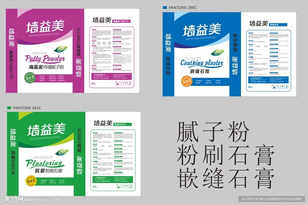 腻子粉 粉刷石膏 嵌缝石膏