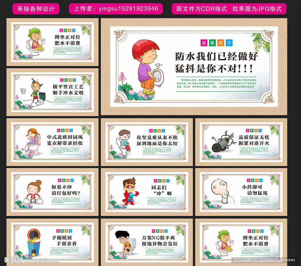 厕所文化标语