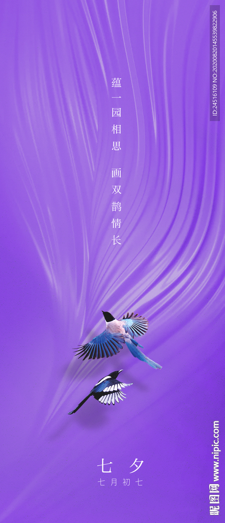 七夕