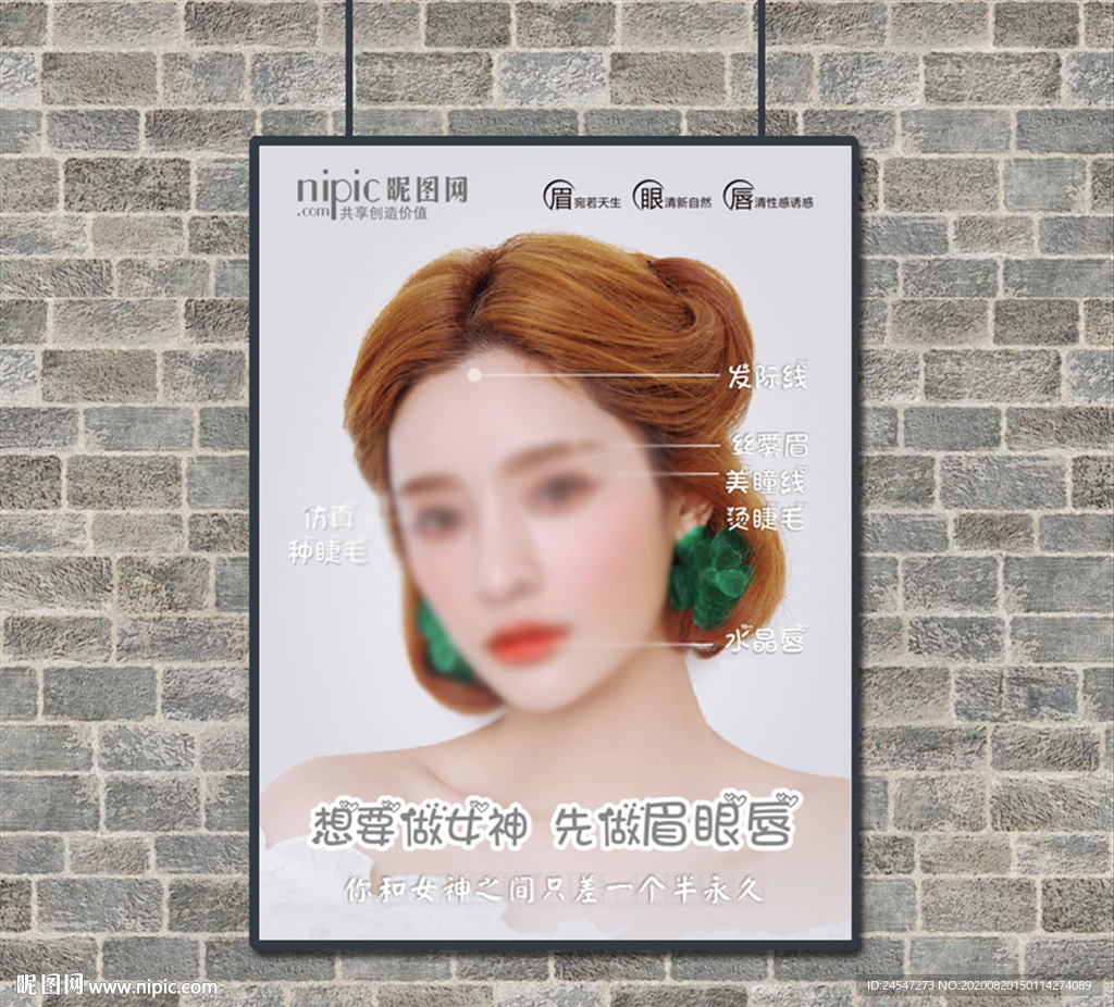 眉眼唇