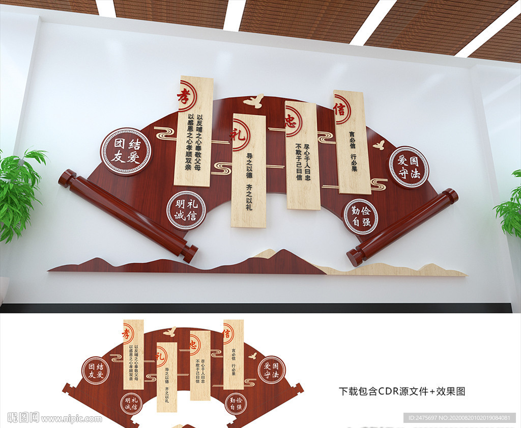 传统文化墙