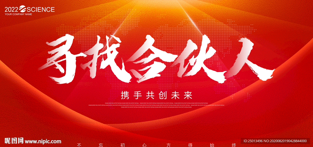 合伙人