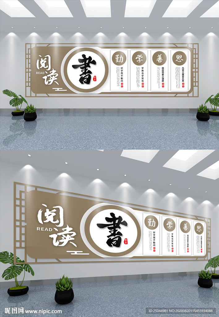 校园文化