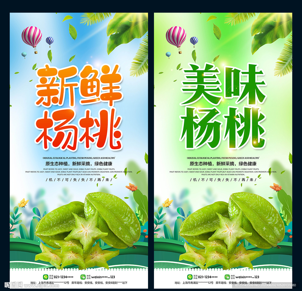 杨桃