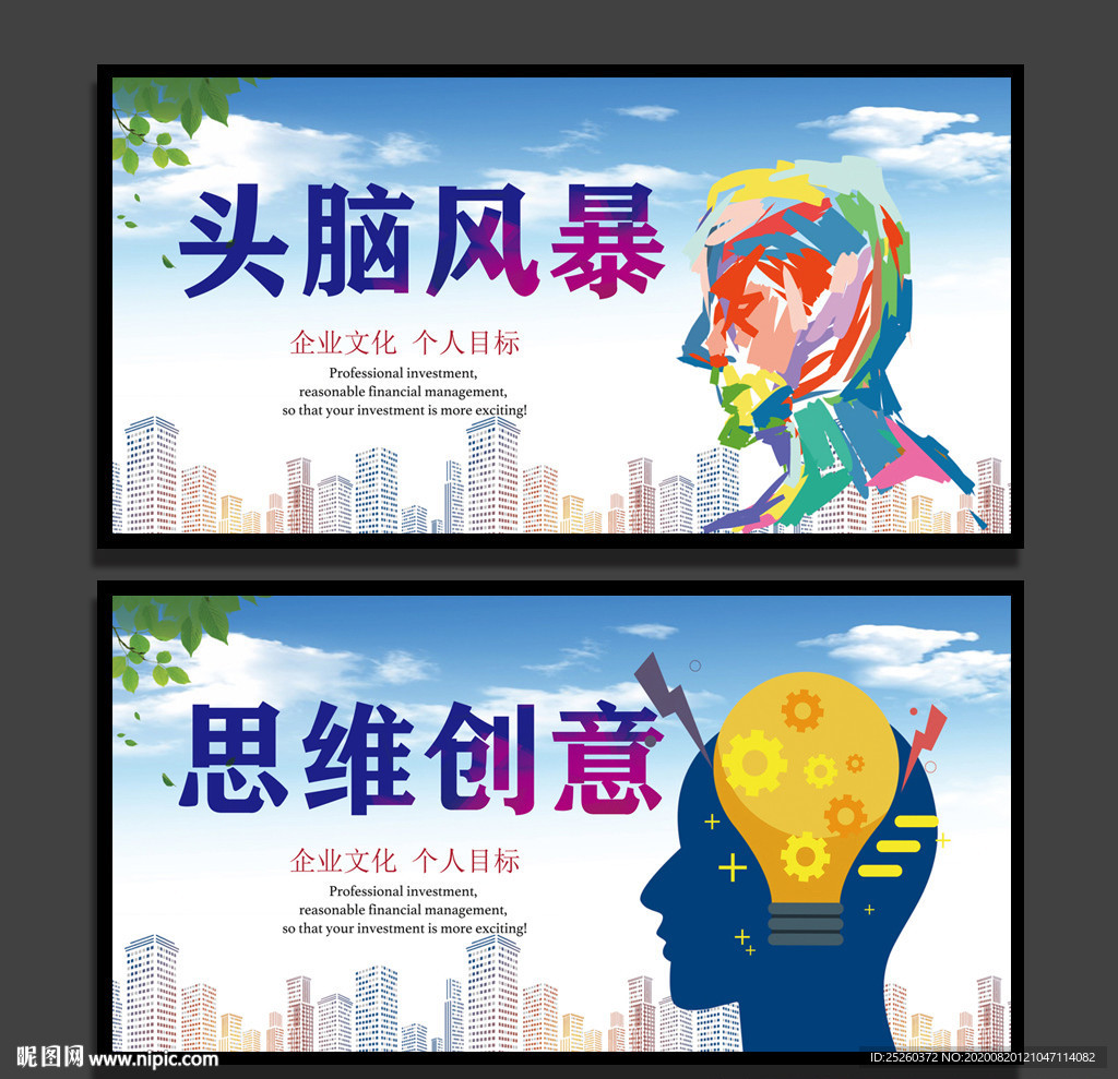 思维