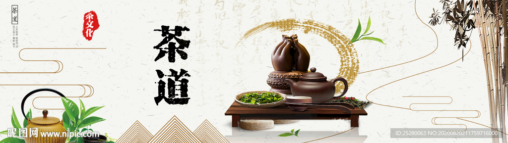 茶道