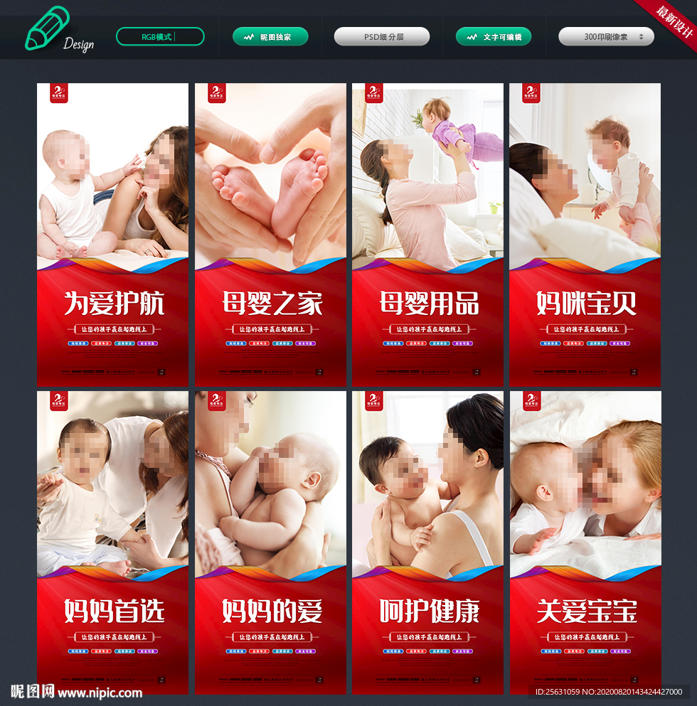 母婴