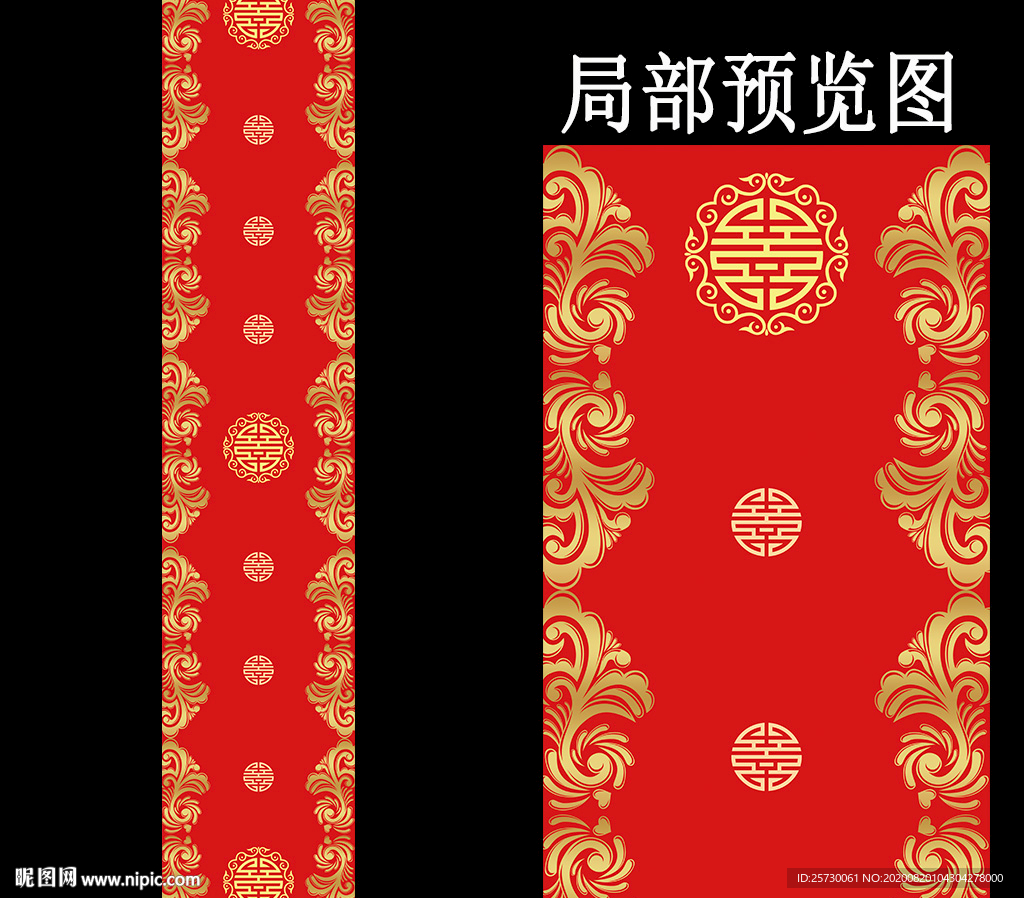T259中式红金婚礼T台