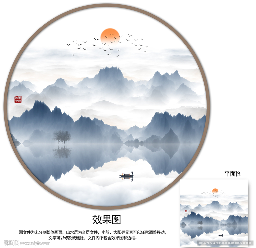 意境水墨山水画