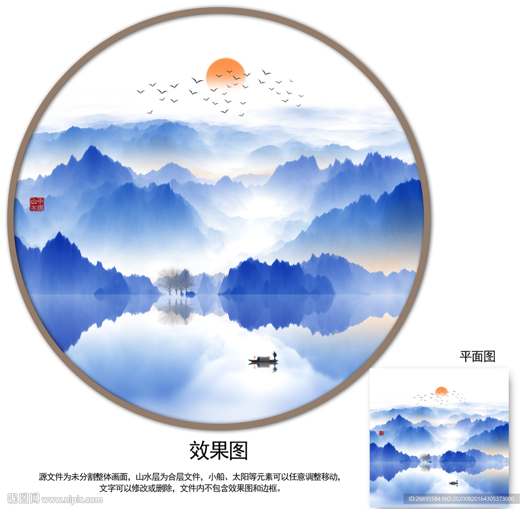 抽象水墨山水装饰画