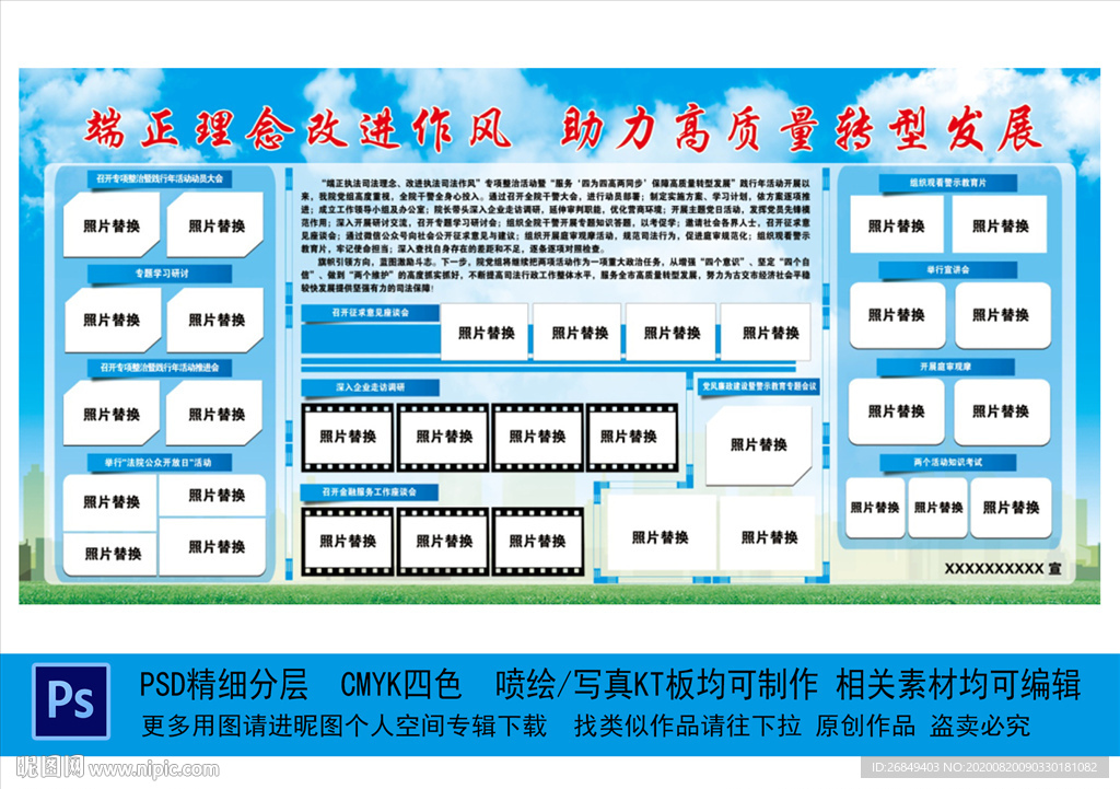 助力高质量转型发展