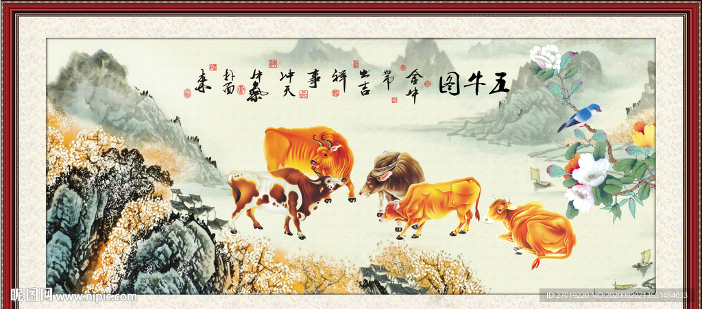 福牛图