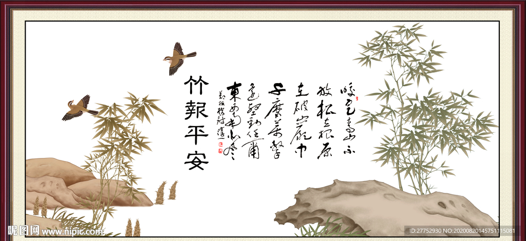 竹报平安