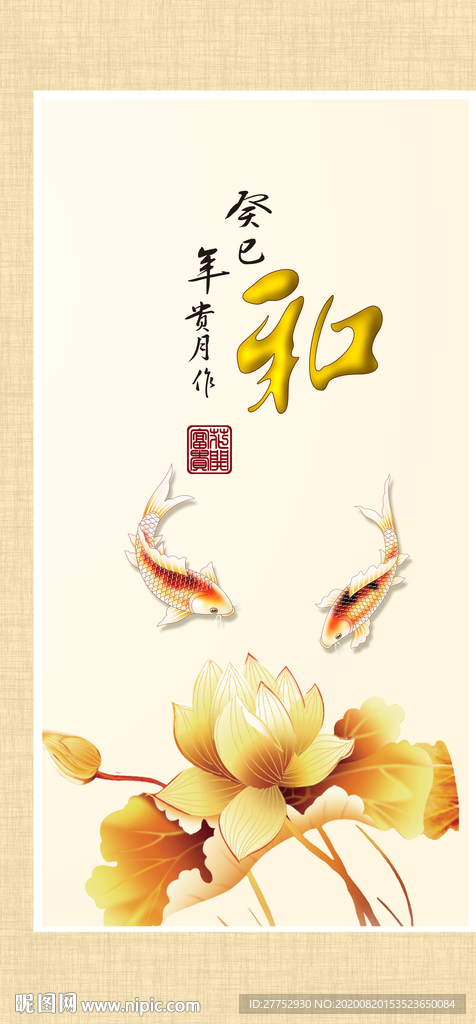 和