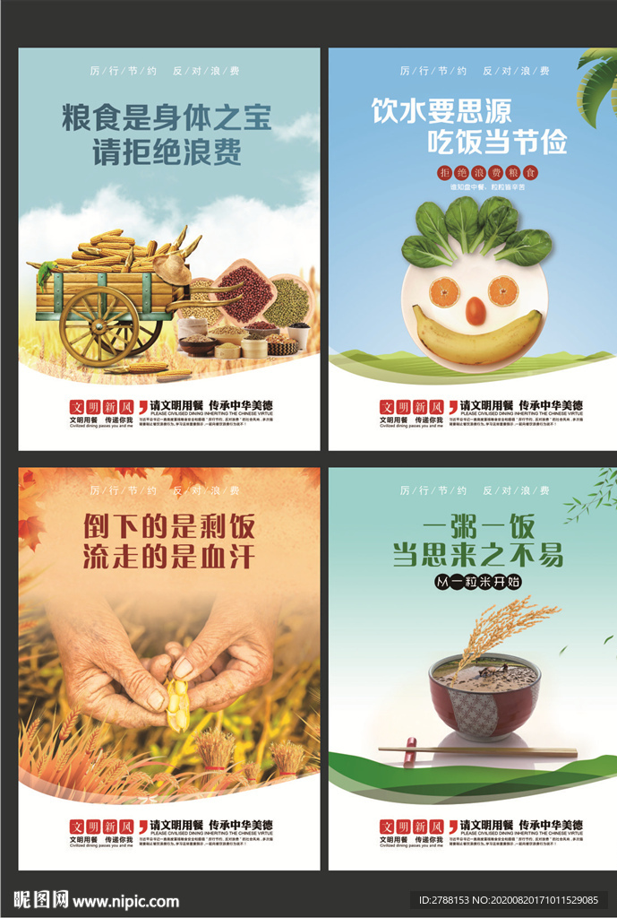 医院食堂文化