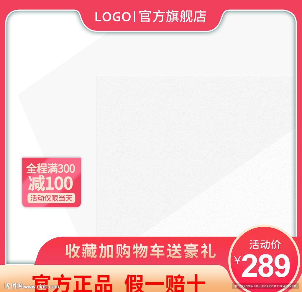 主图
