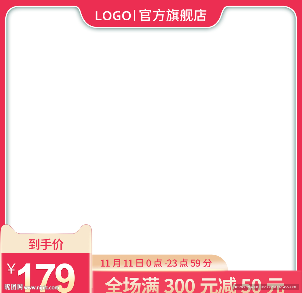 主图