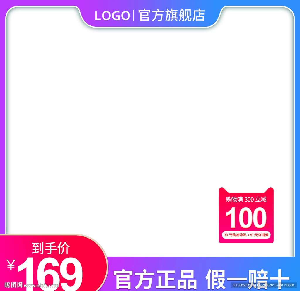 淘宝主图