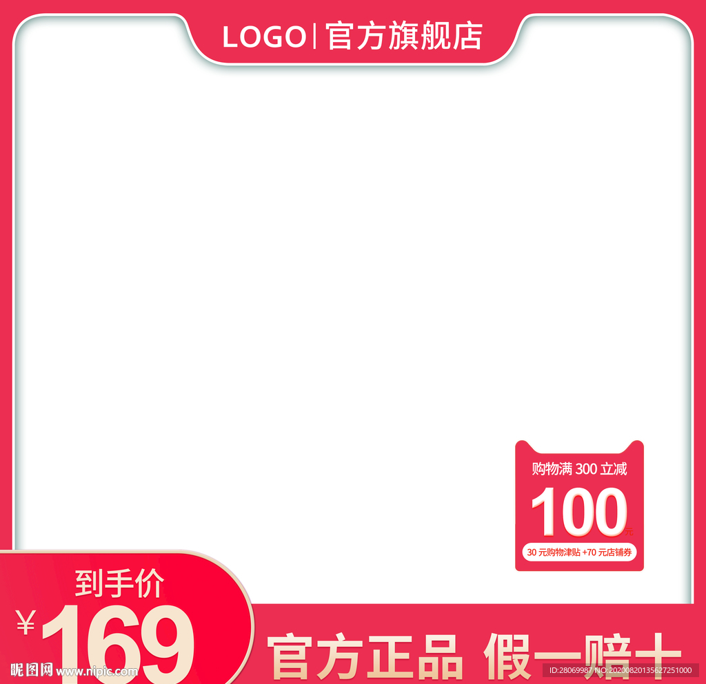 淘宝主图
