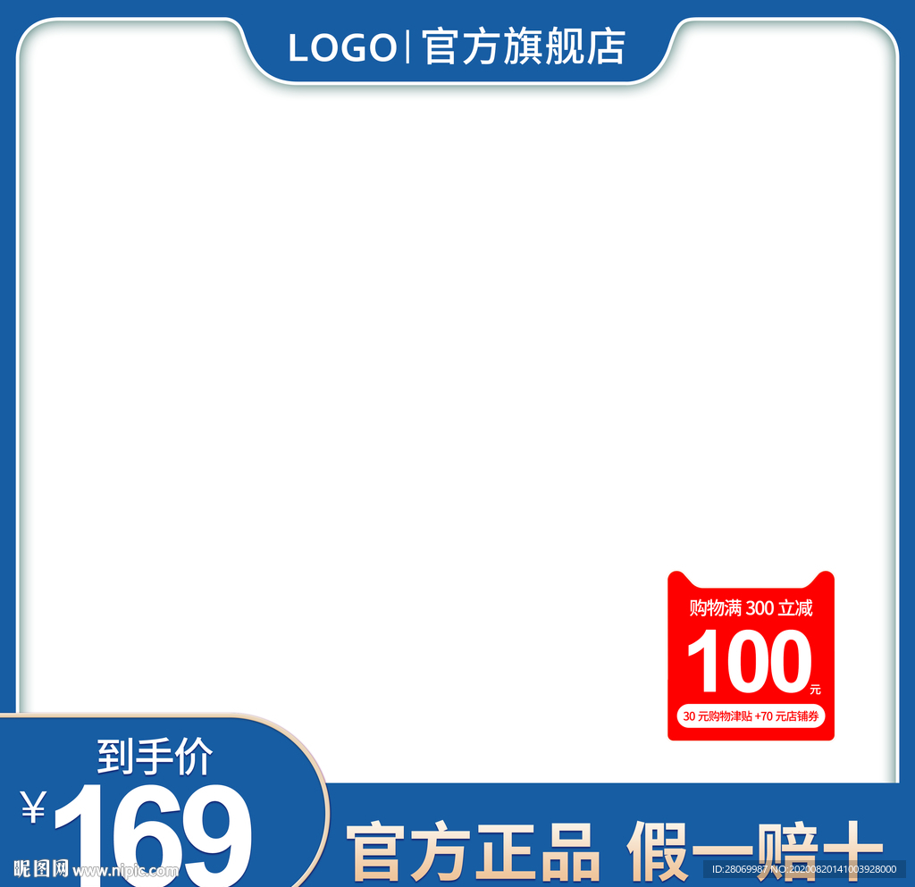 淘宝主图