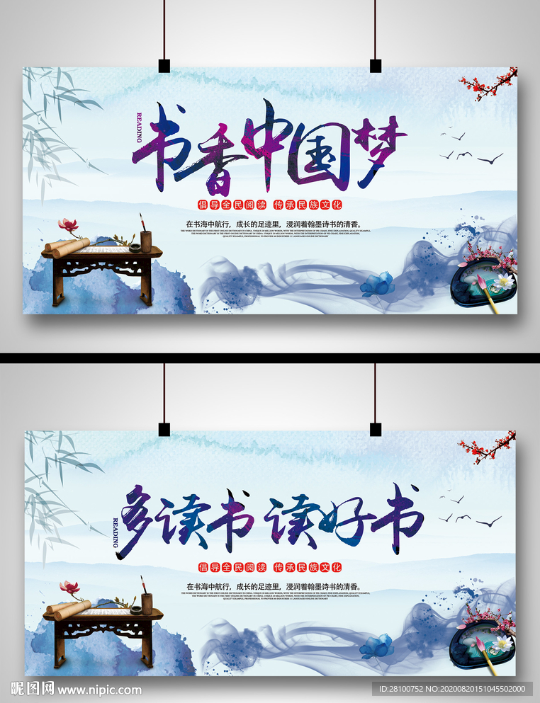 书香中国