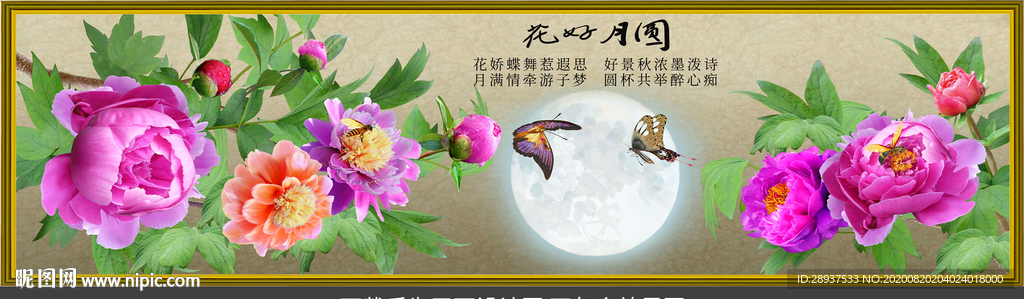 原创高清牡丹蝴蝶花好月圆装饰画