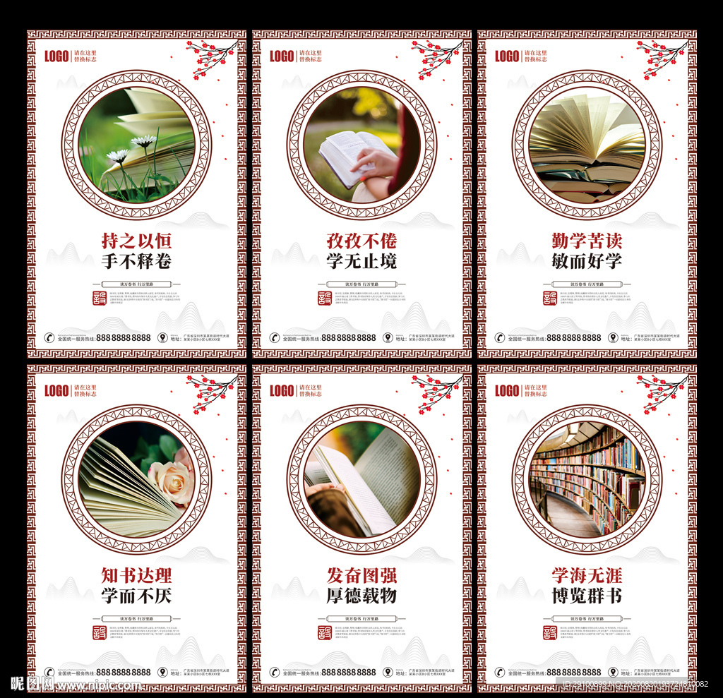 图书馆