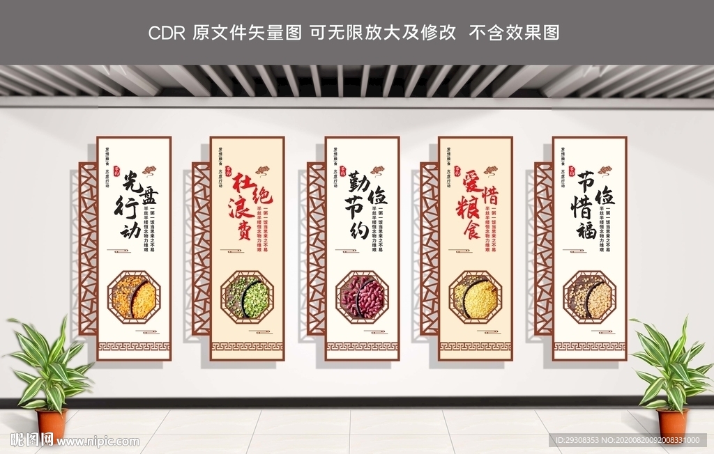 食堂文化墙