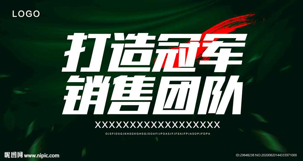 会议培训背景