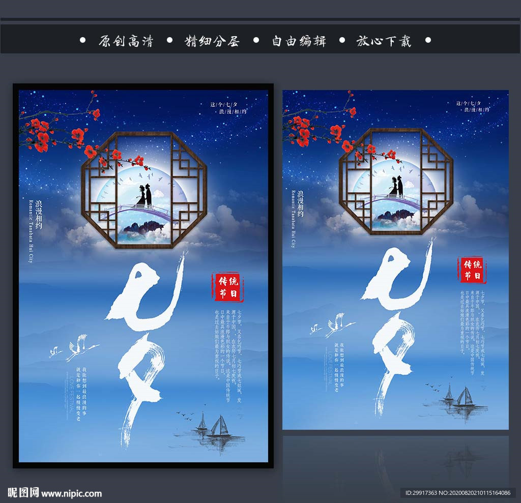 七夕图片