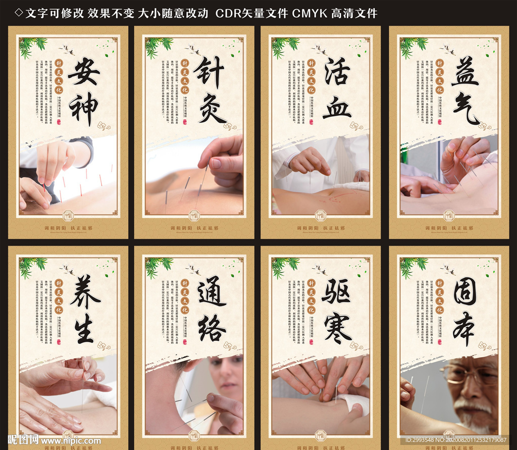 针灸图片