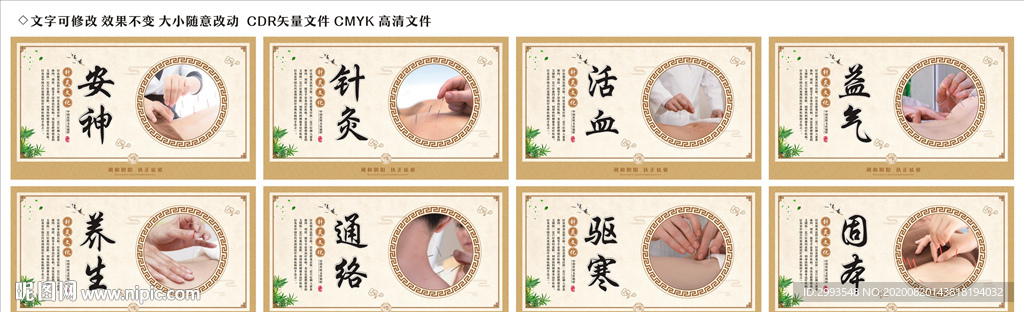 针灸图片