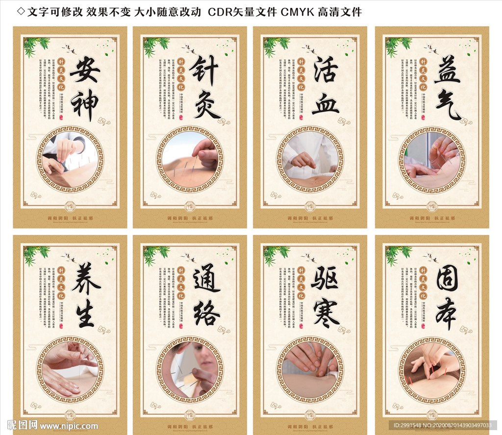 针灸图片