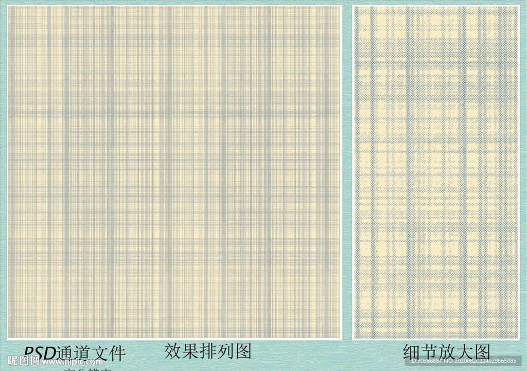 格子纹理