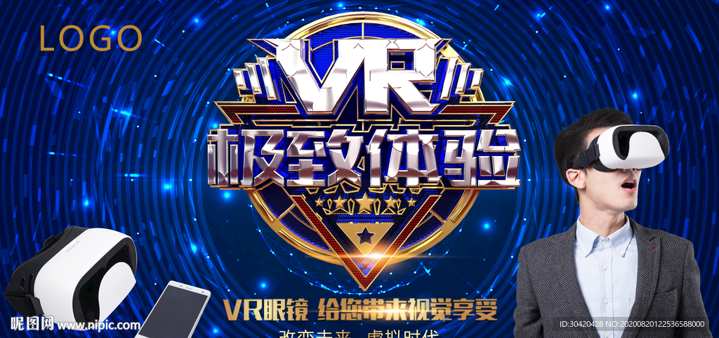 VR视界 VR眼镜
