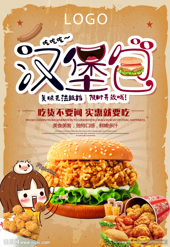 汉堡包 美味汉堡