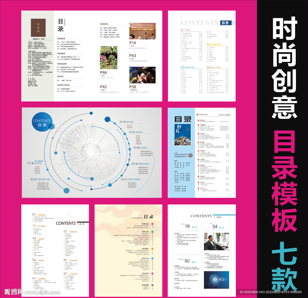 目录设计