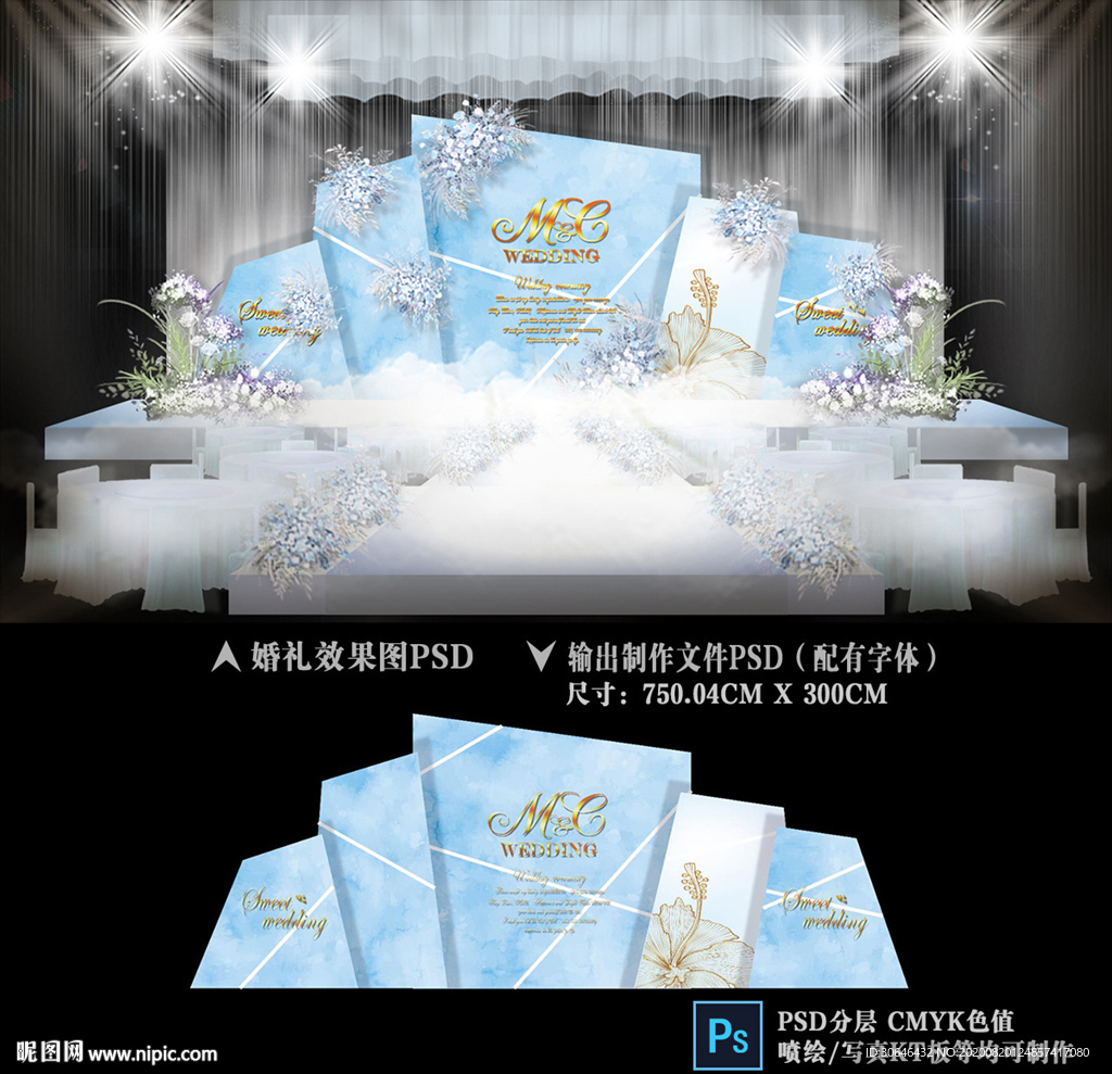 冰蓝色婚礼 莫兰迪蓝色婚礼