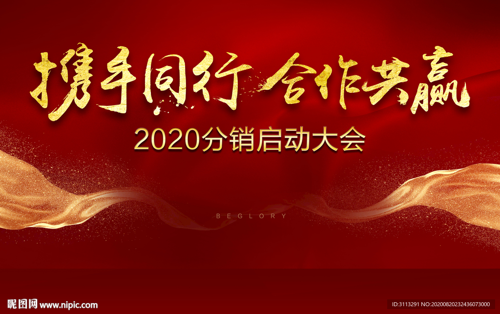 渠道中介活动桁架