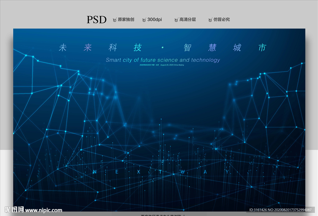 数码科技