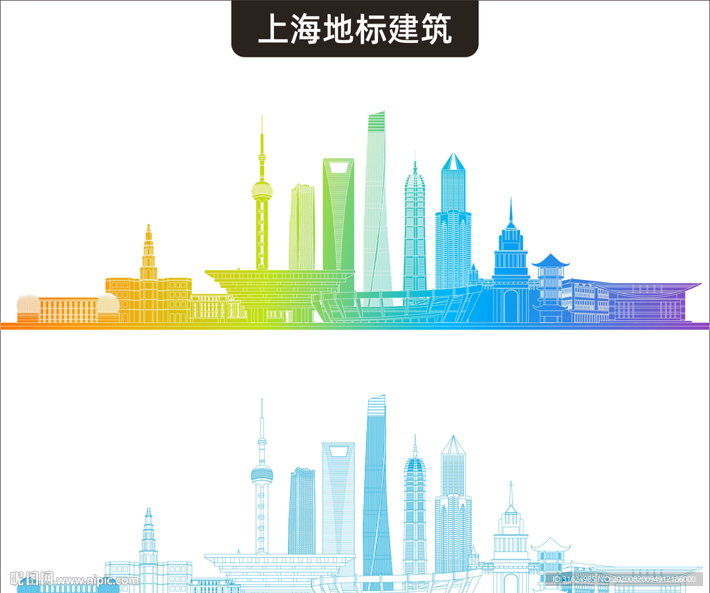 上海