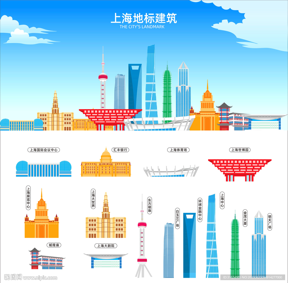 上海