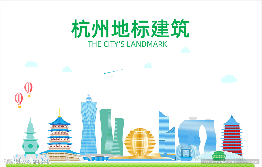杭州