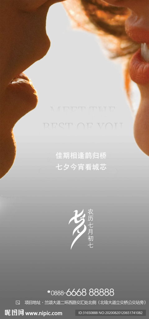 七夕