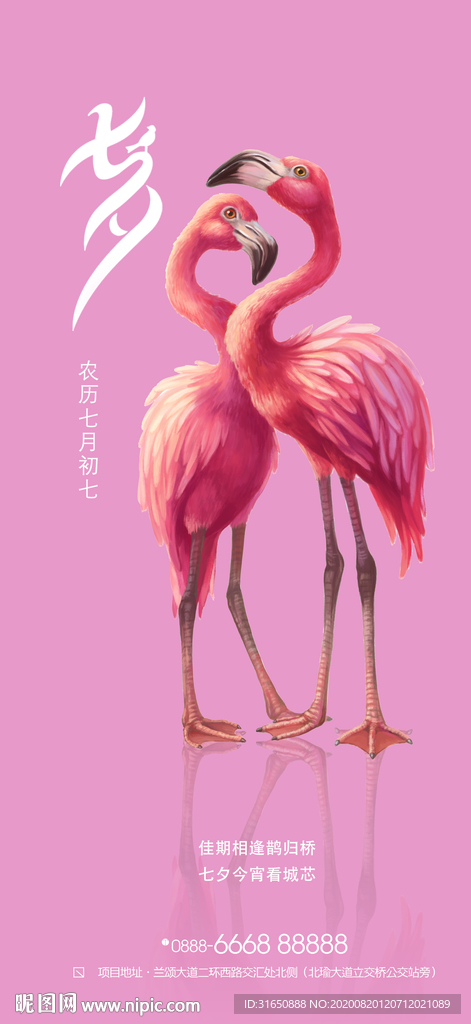七夕
