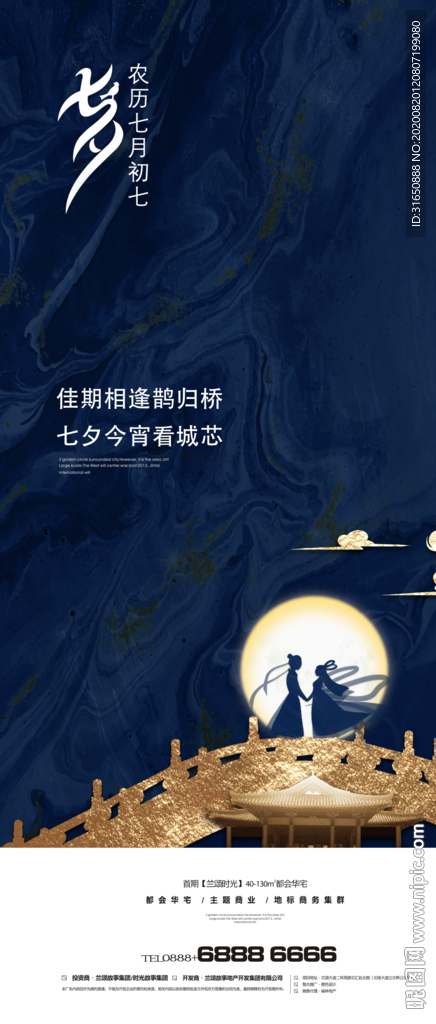七夕
