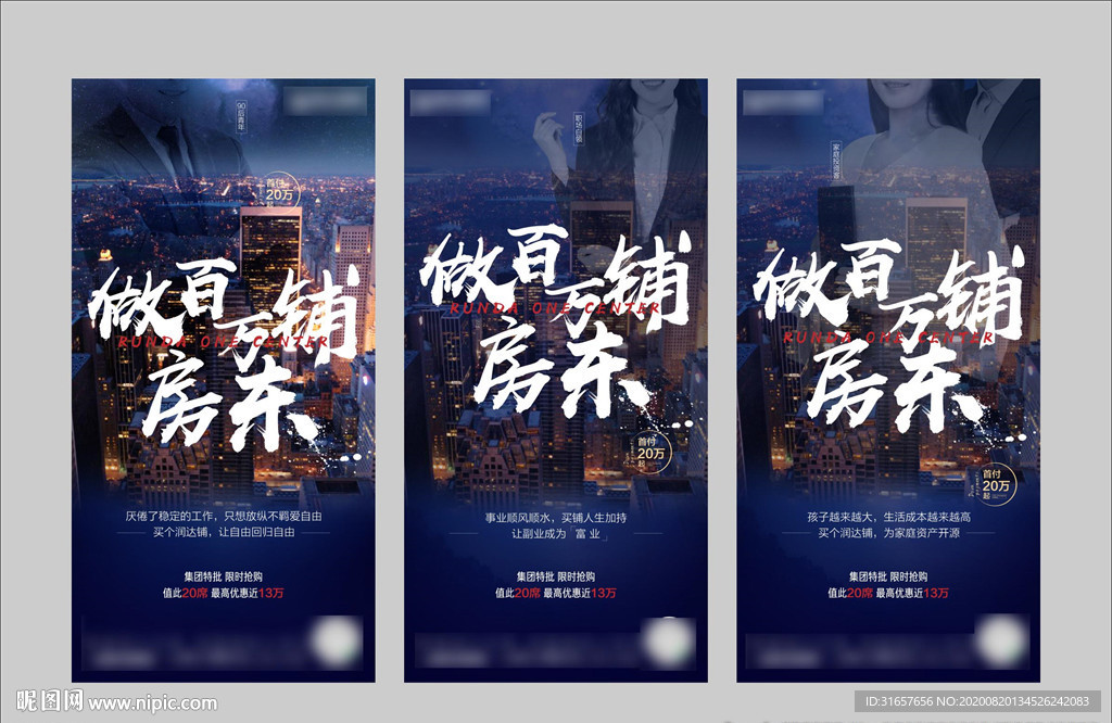 地产价值系列单图图片