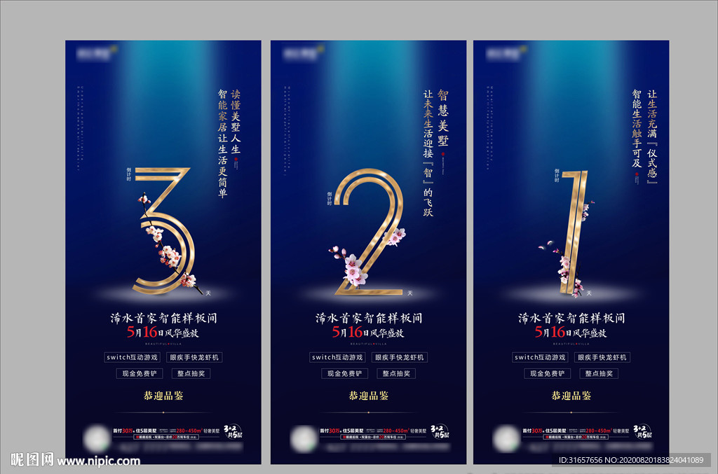 倒计时图片
