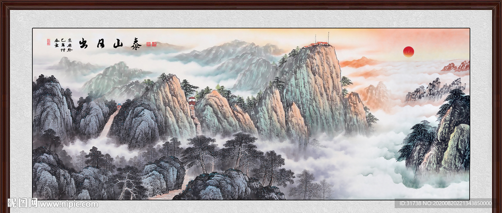 泰山日出泰山