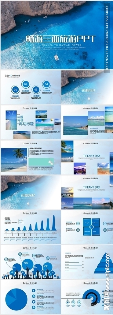 畅游三亚旅游动态PPT模板